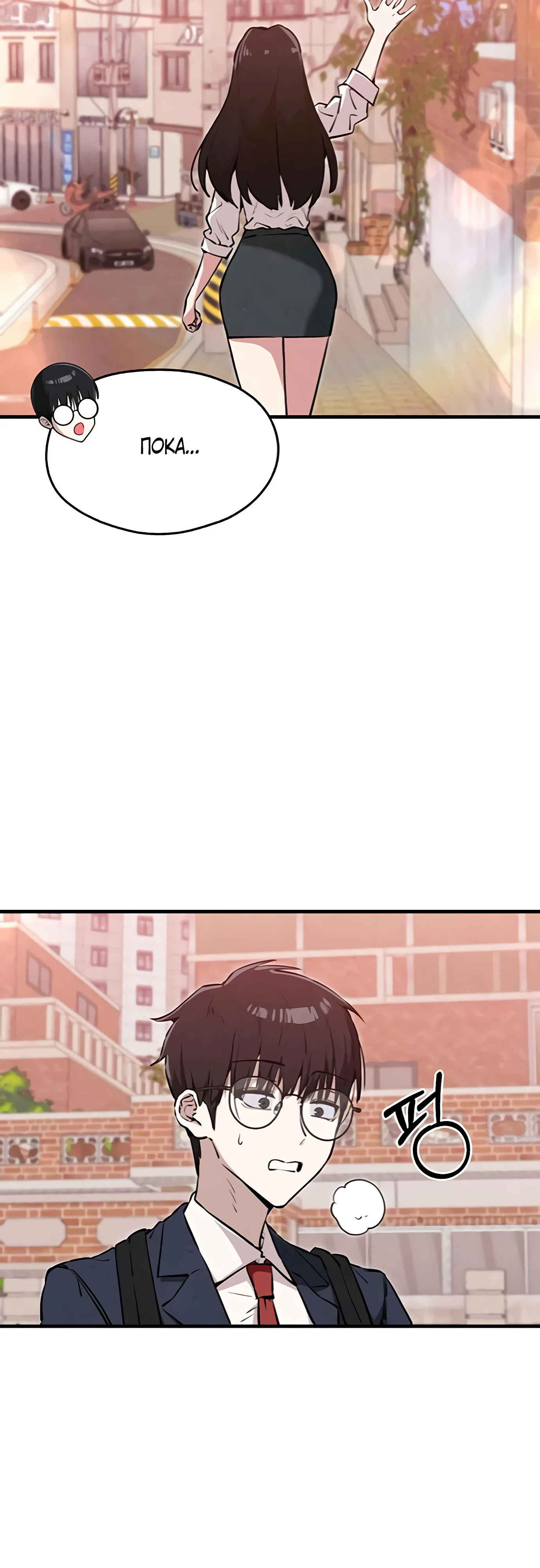 Страница 62 главы 6 манги Я вижу только тебя