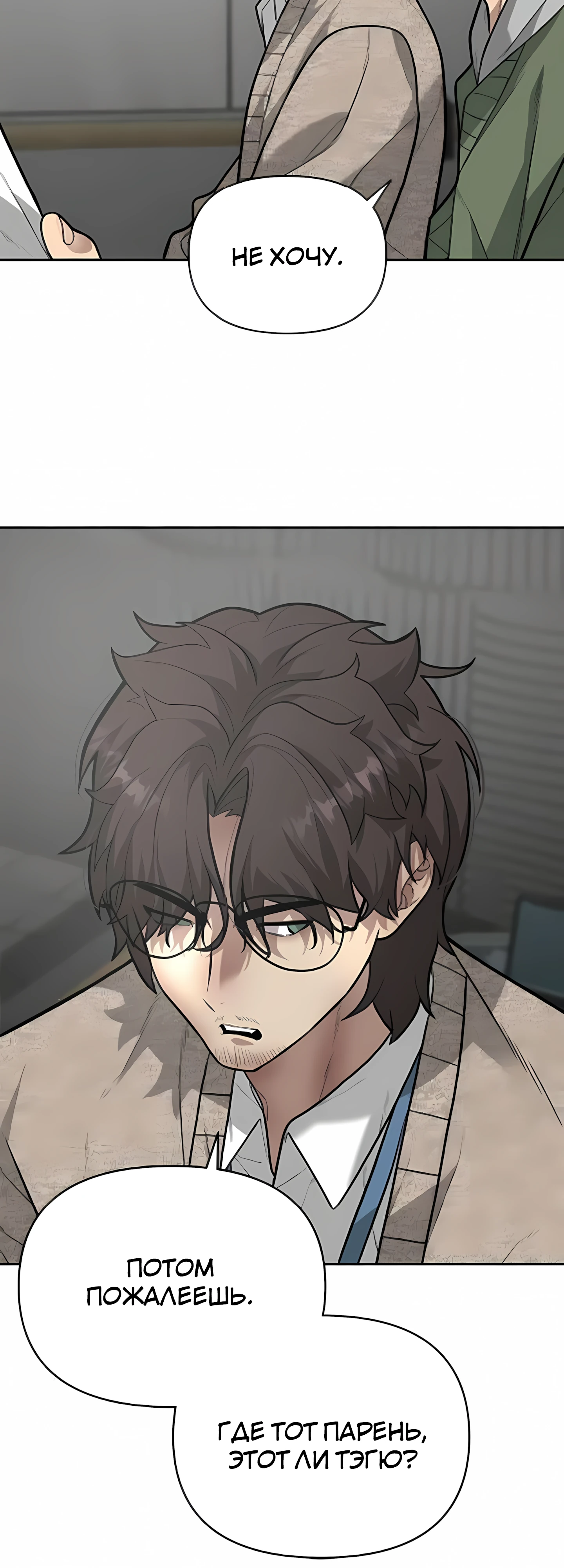 Страница 62 главы 6 манги Секрет гениального актёра - импровизация / God of ad libs