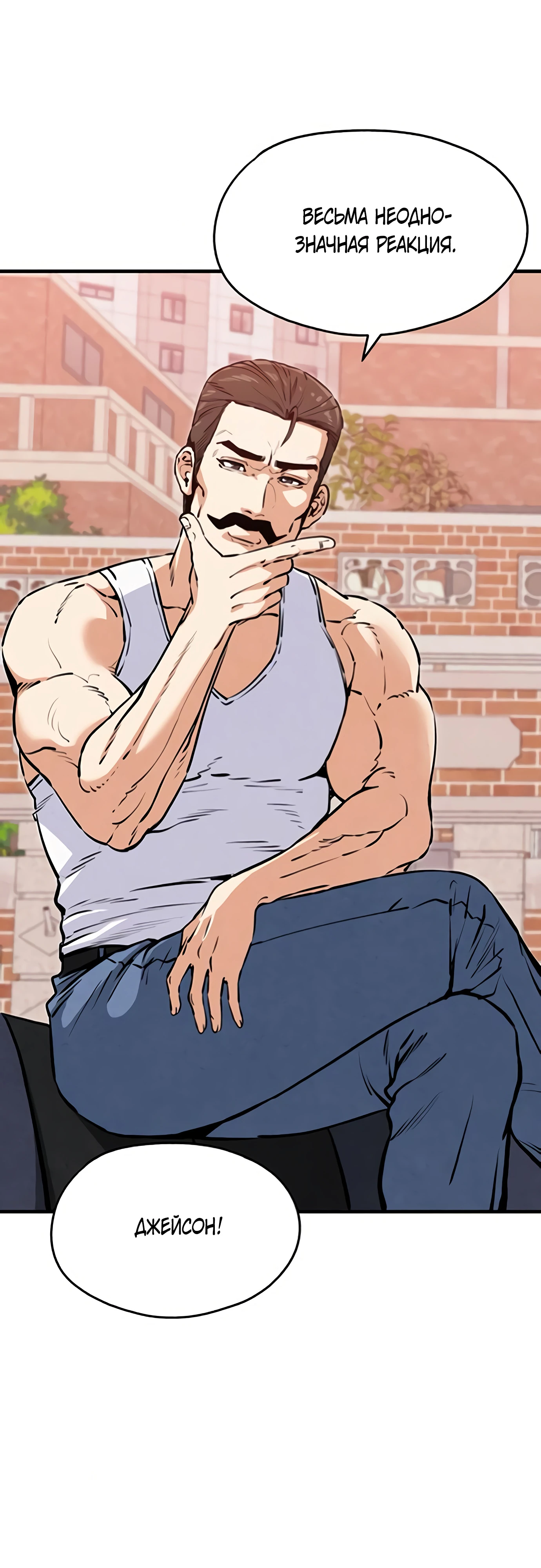 Страница 63 главы 6 манги Я вижу только тебя