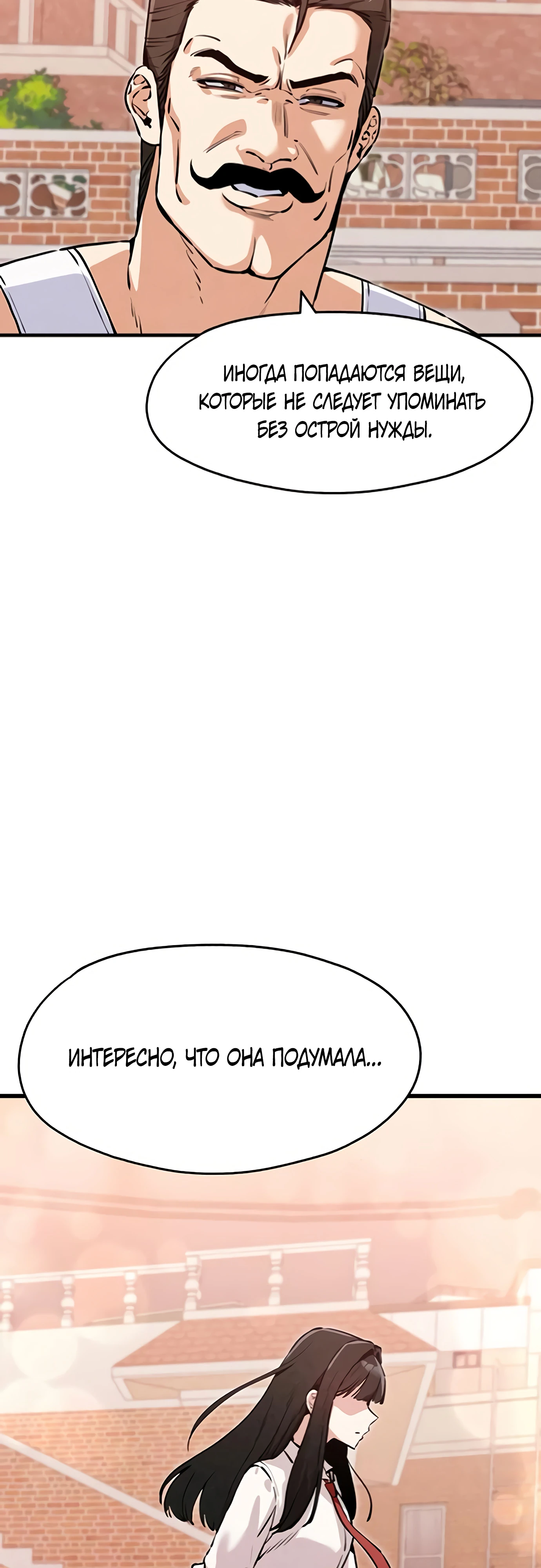 Страница 65 главы 6 манги Я вижу только тебя