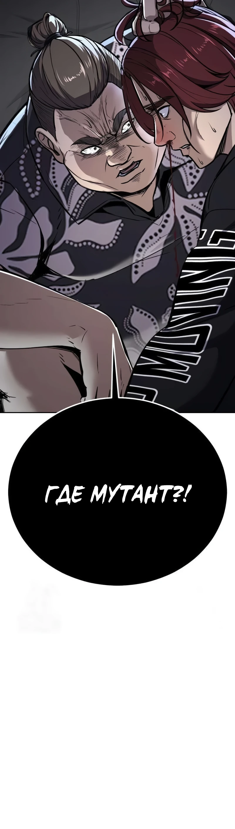 Страница 66 главы 6 манги Бессмертный мальчик / Resurrection boy