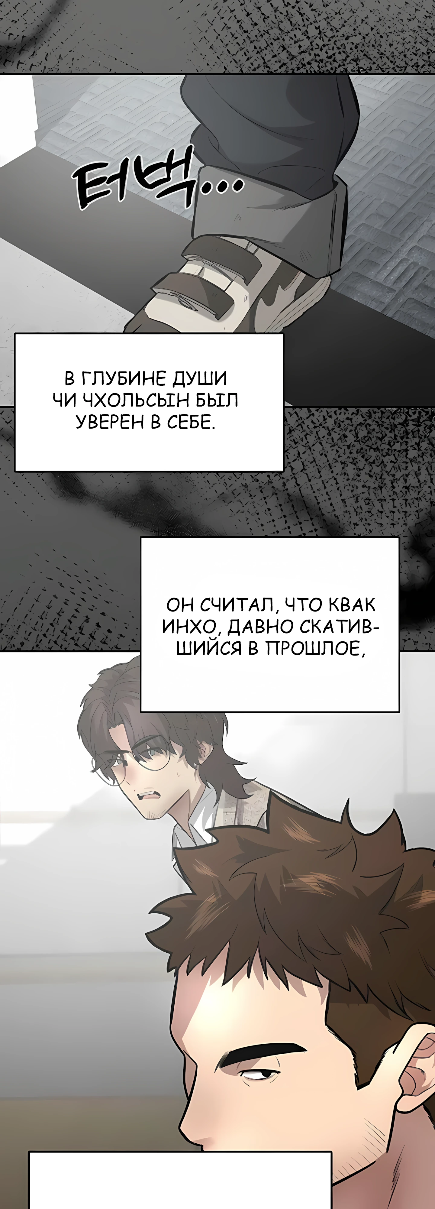 Страница 66 главы 6 манги Секрет гениального актёра - импровизация / God of ad libs