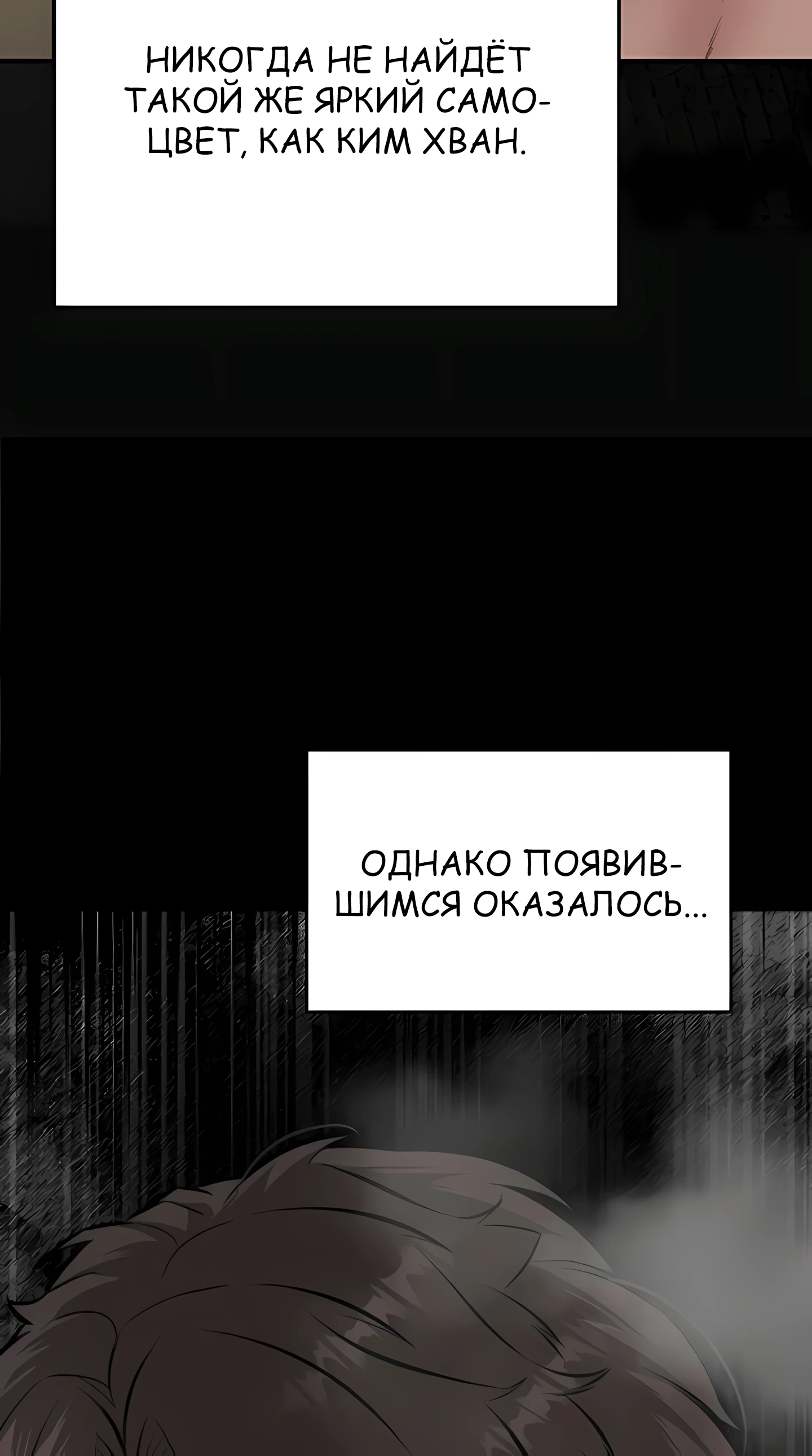Страница 67 главы 6 манги Секрет гениального актёра - импровизация / God of ad libs