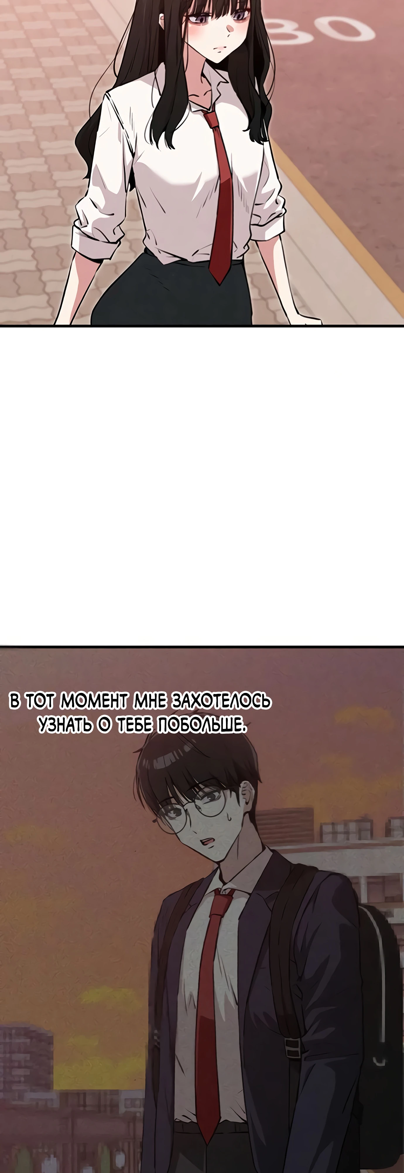 Страница 67 главы 6 манги Я вижу только тебя