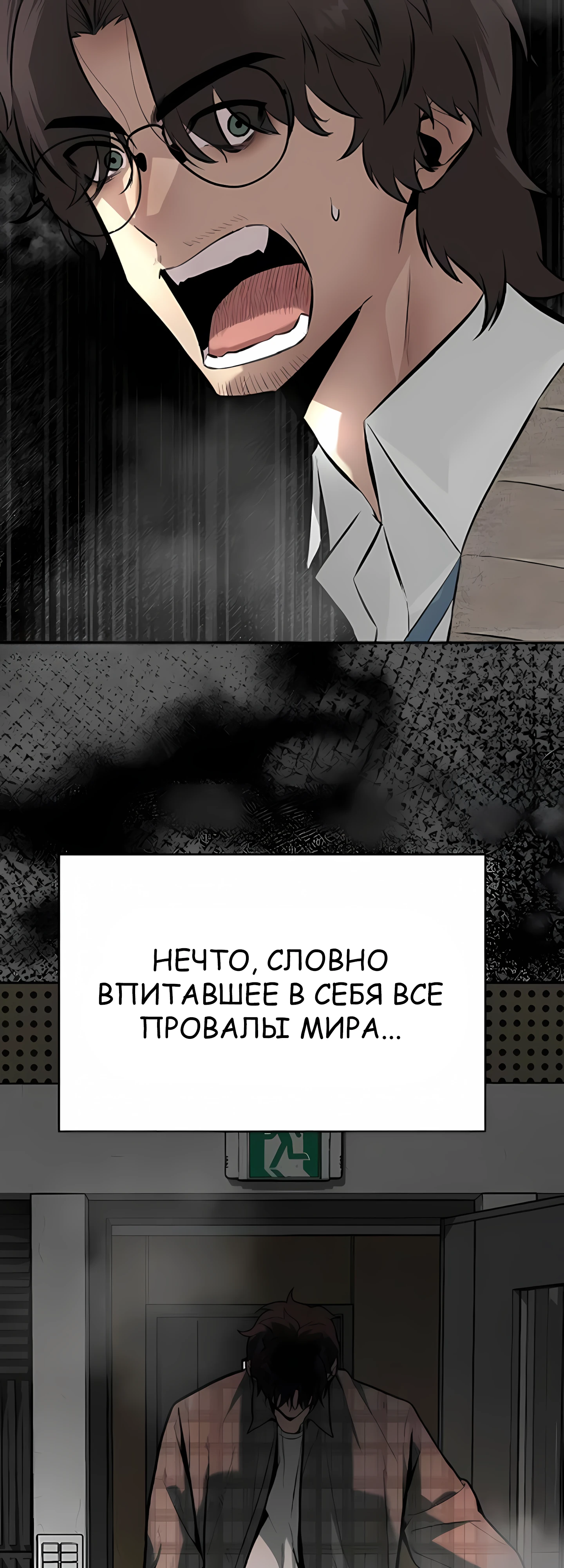 Страница 68 главы 6 манги Секрет гениального актёра - импровизация / God of ad libs