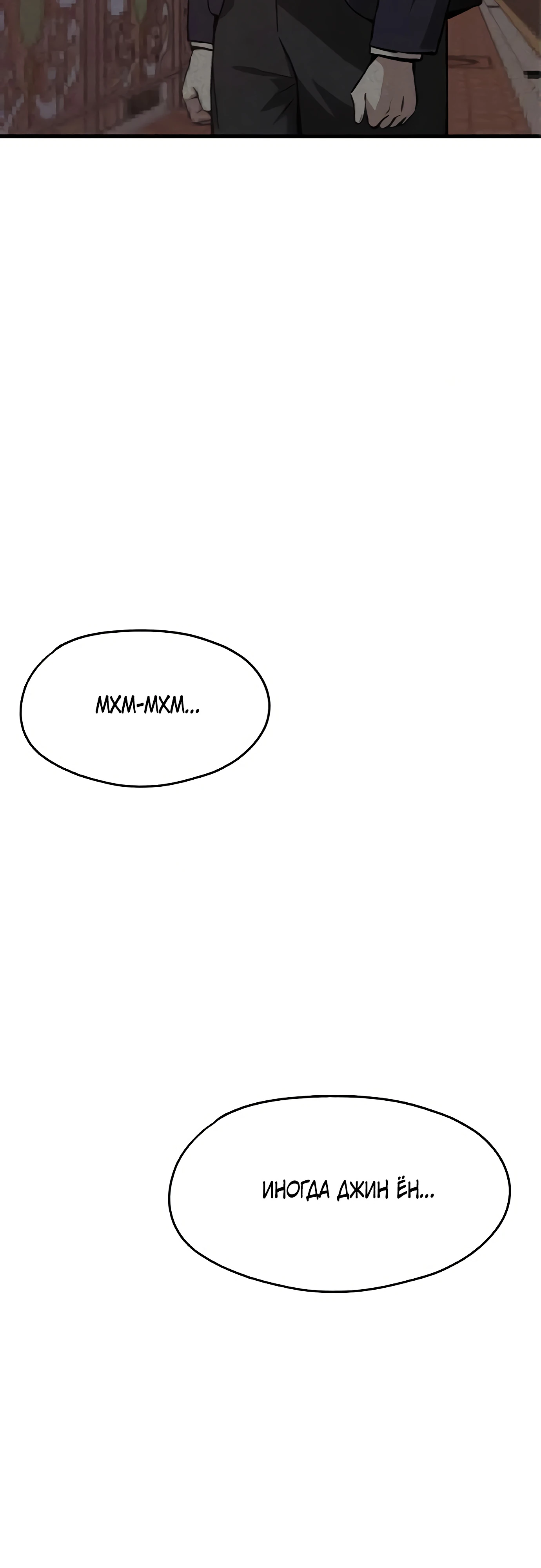Страница 68 главы 6 манги Я вижу только тебя