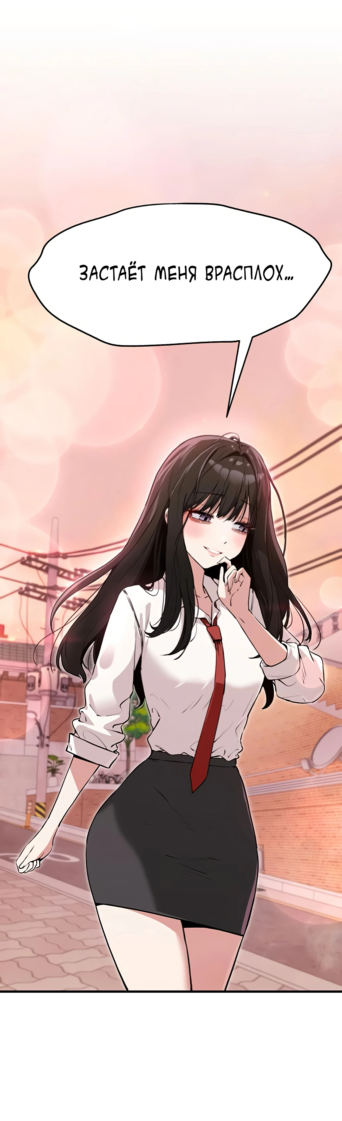 Страница 69 главы 6 манги Я вижу только тебя