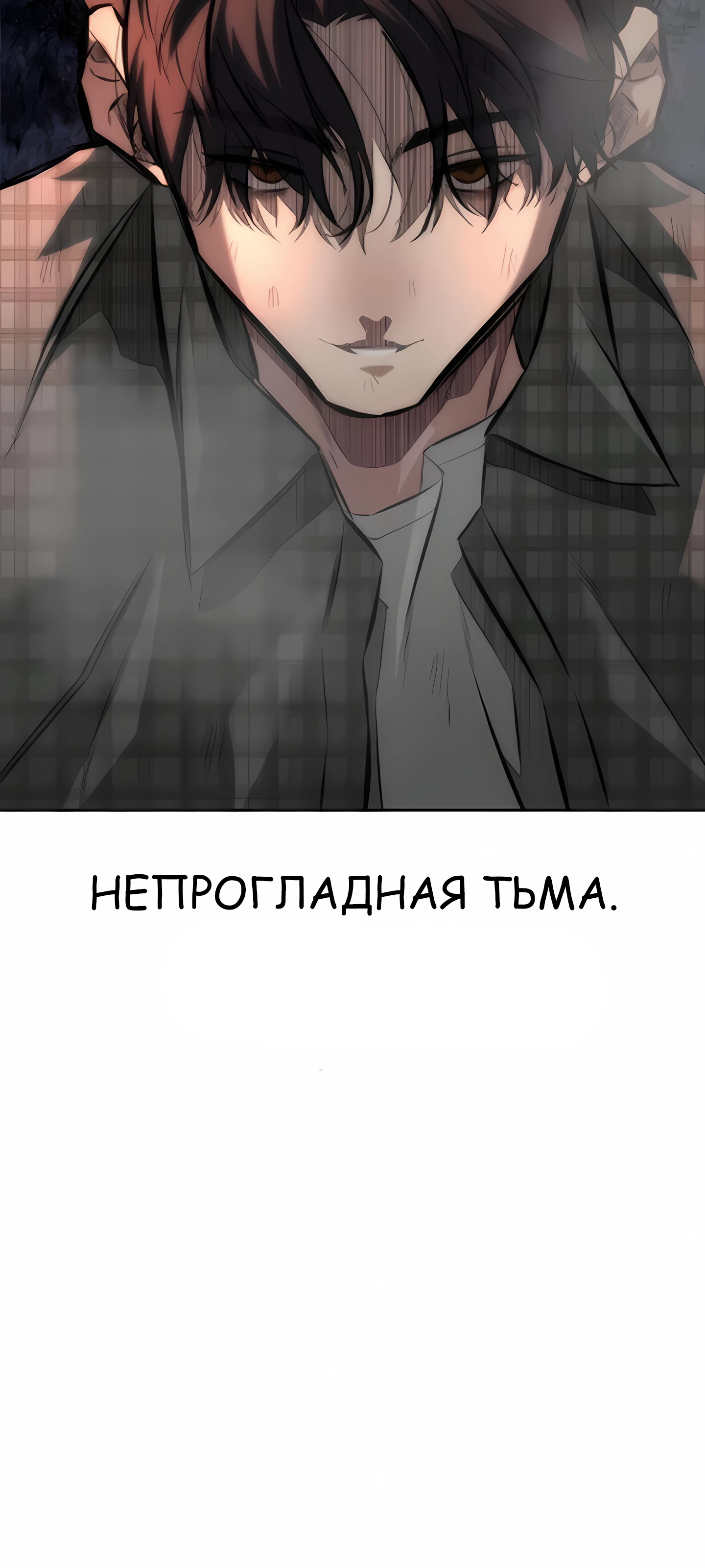 Страница 70 главы 6 манги Секрет гениального актёра - импровизация / God of ad libs