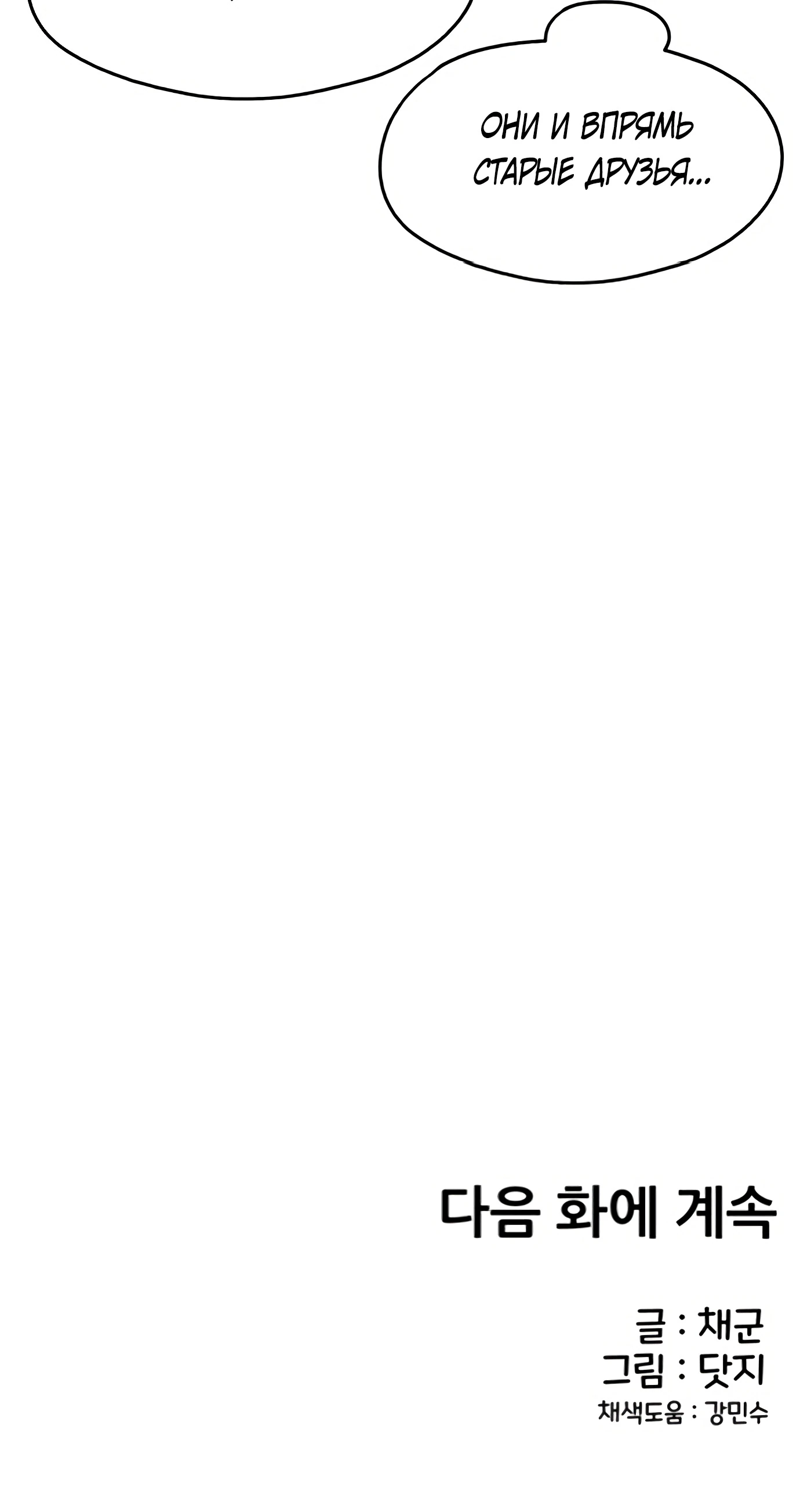 Страница 72 главы 6 манги Я вижу только тебя