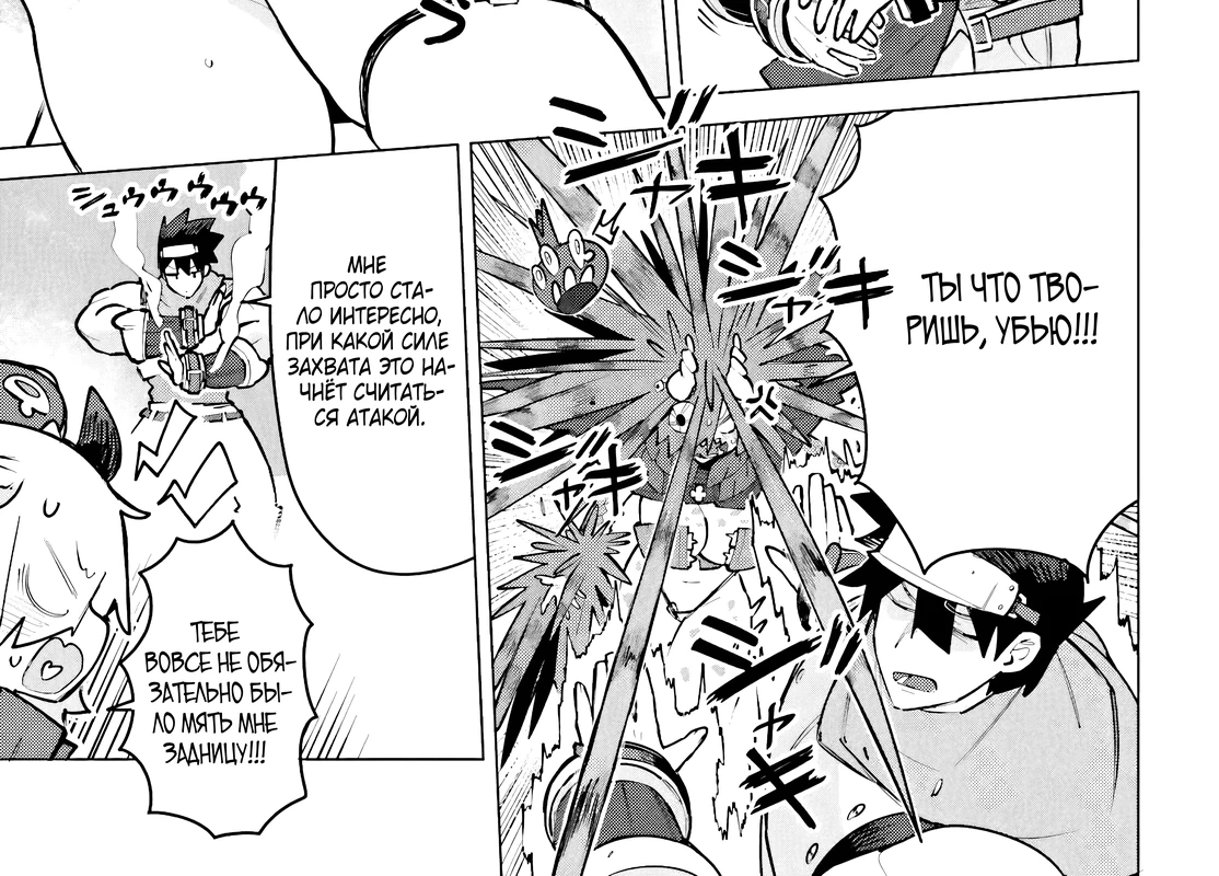 Страница 6 главы 6.1 манги Данжн-Мастер жаждет серьёзной битвы!