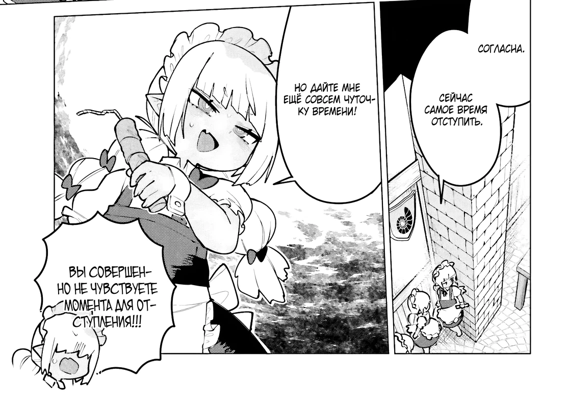 Страница 14 главы 6.1 манги Данжн-Мастер жаждет серьёзной битвы!