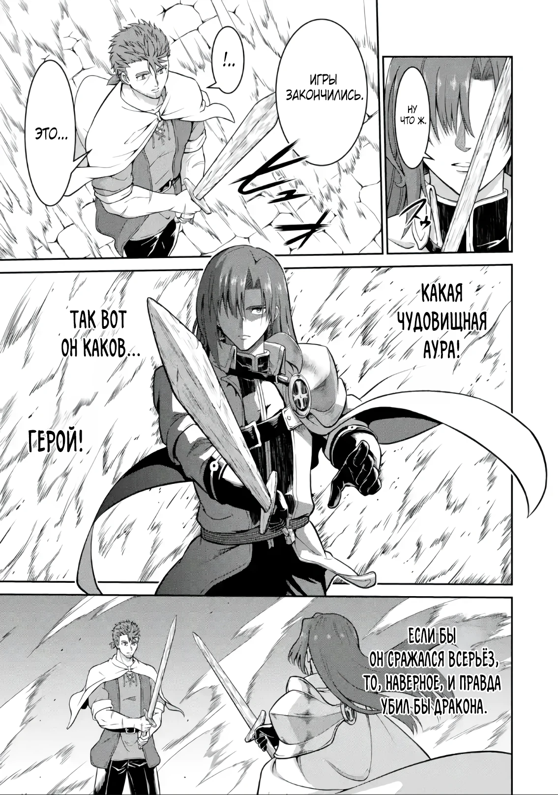 Страница 5 главы 6.2 манги Запоздалая легенда зрелого авантюриста
