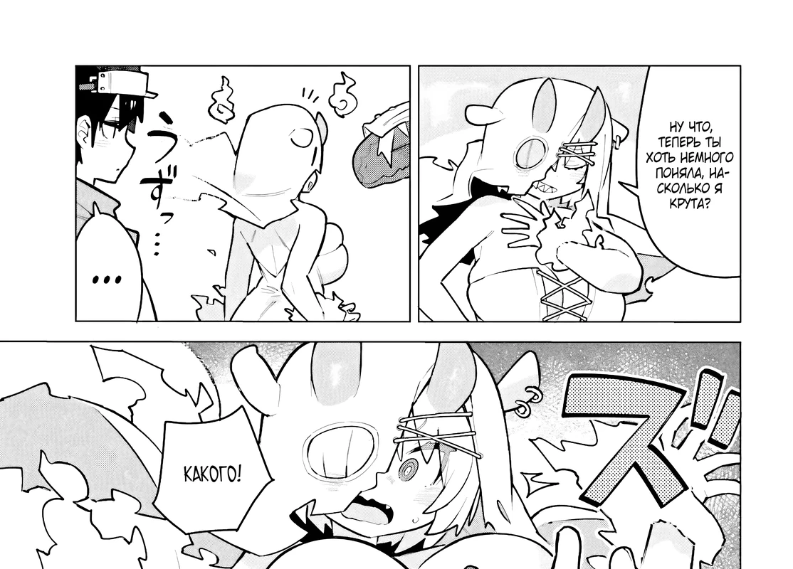 Страница 9 главы 6.2 манги Данжн-Мастер жаждет серьёзной битвы!