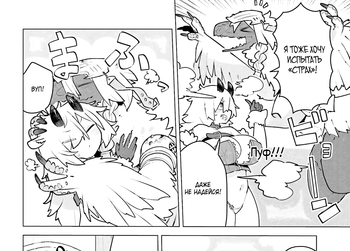 Страница 11 главы 6.2 манги Данжн-Мастер жаждет серьёзной битвы!