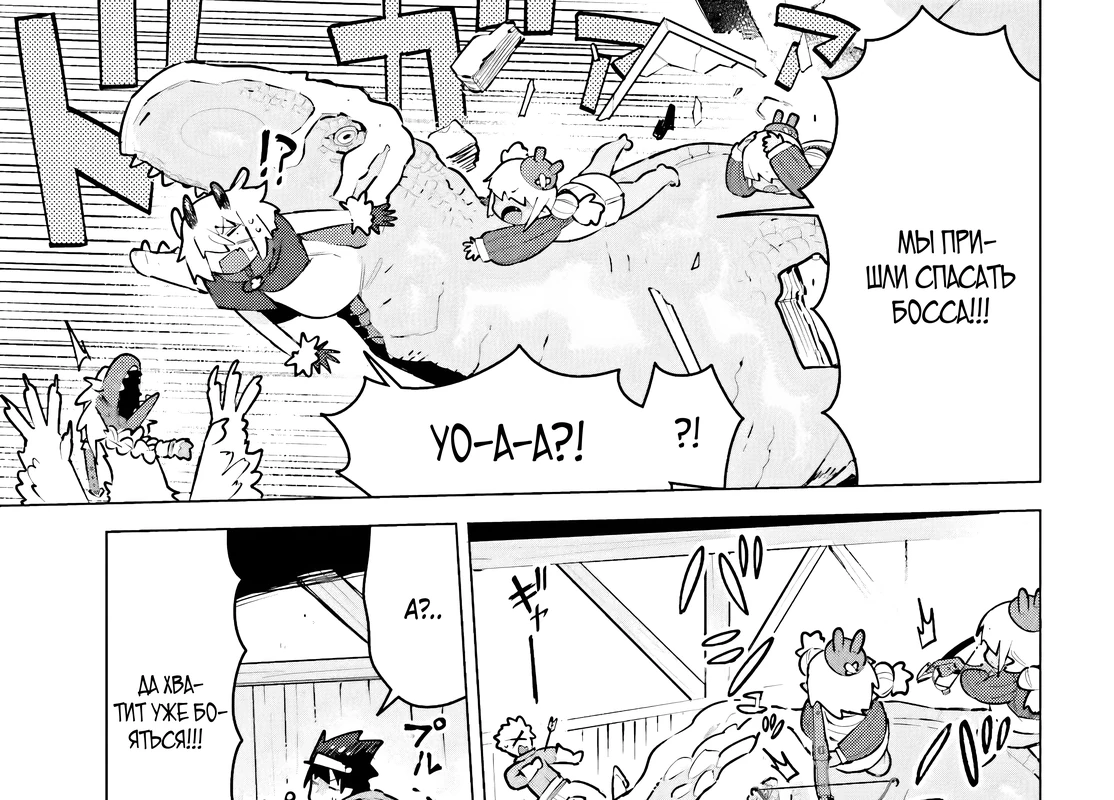 Страница 13 главы 6.2 манги Данжн-Мастер жаждет серьёзной битвы!