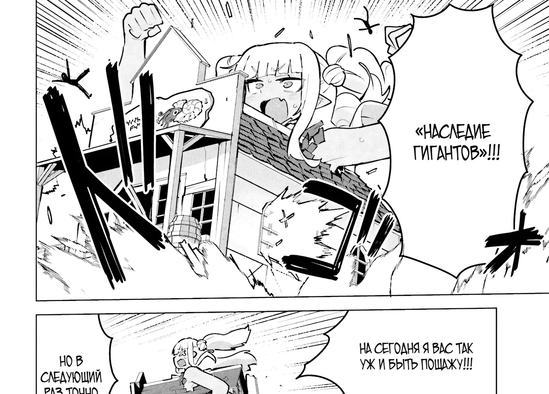 Страница 15 главы 6.2 манги Данжн-Мастер жаждет серьёзной битвы!