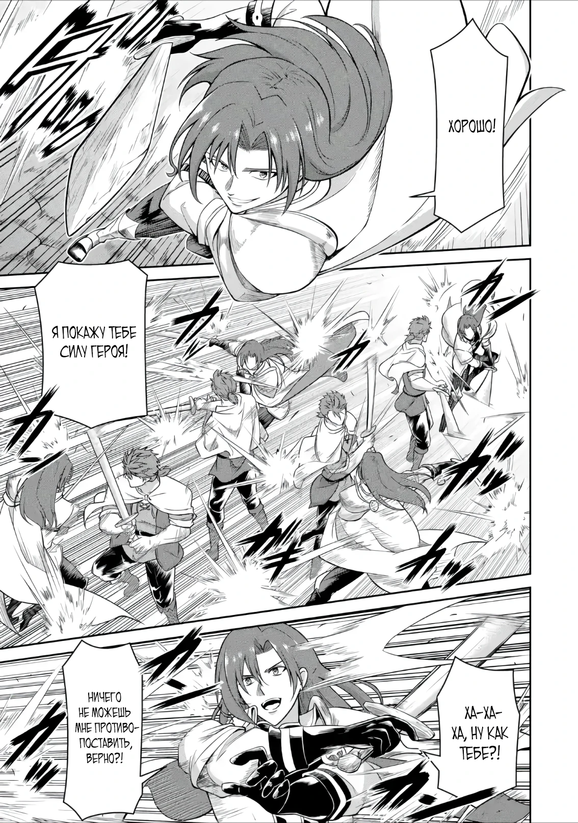 Страница 1 главы 6.3 манги Запоздалая легенда зрелого авантюриста