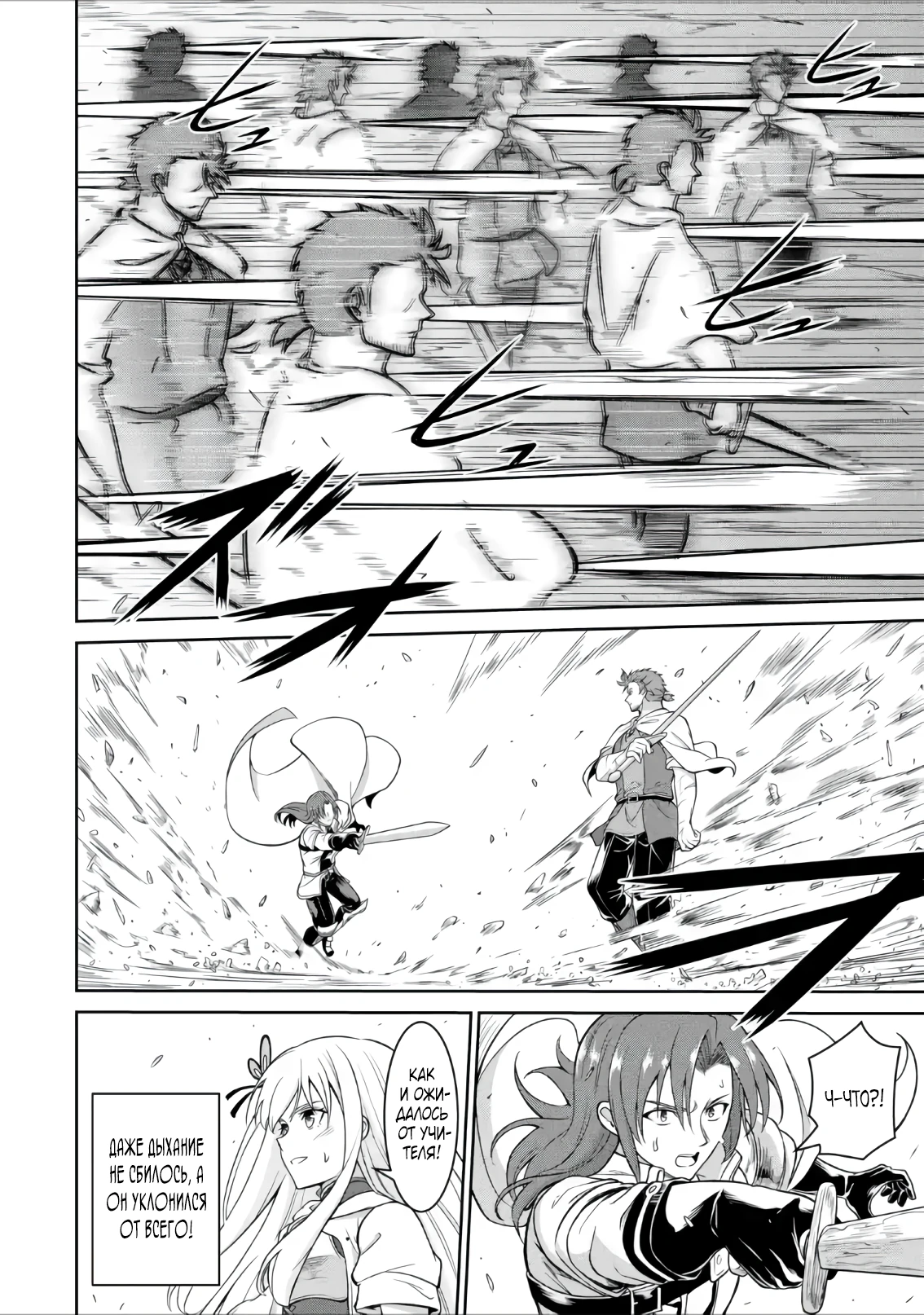 Страница 4 главы 6.3 манги Запоздалая легенда зрелого авантюриста