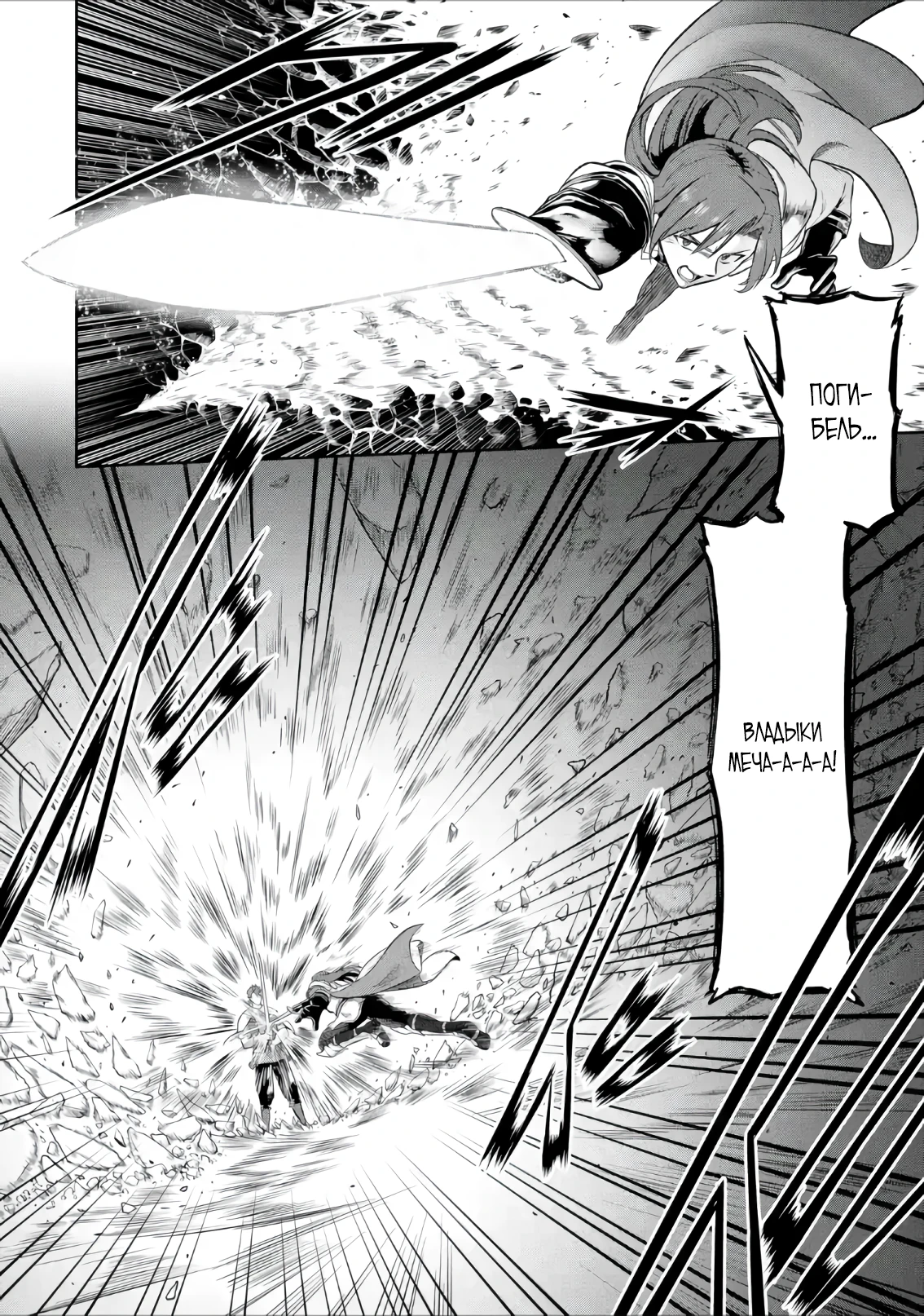 Страница 10 главы 6.3 манги Запоздалая легенда зрелого авантюриста