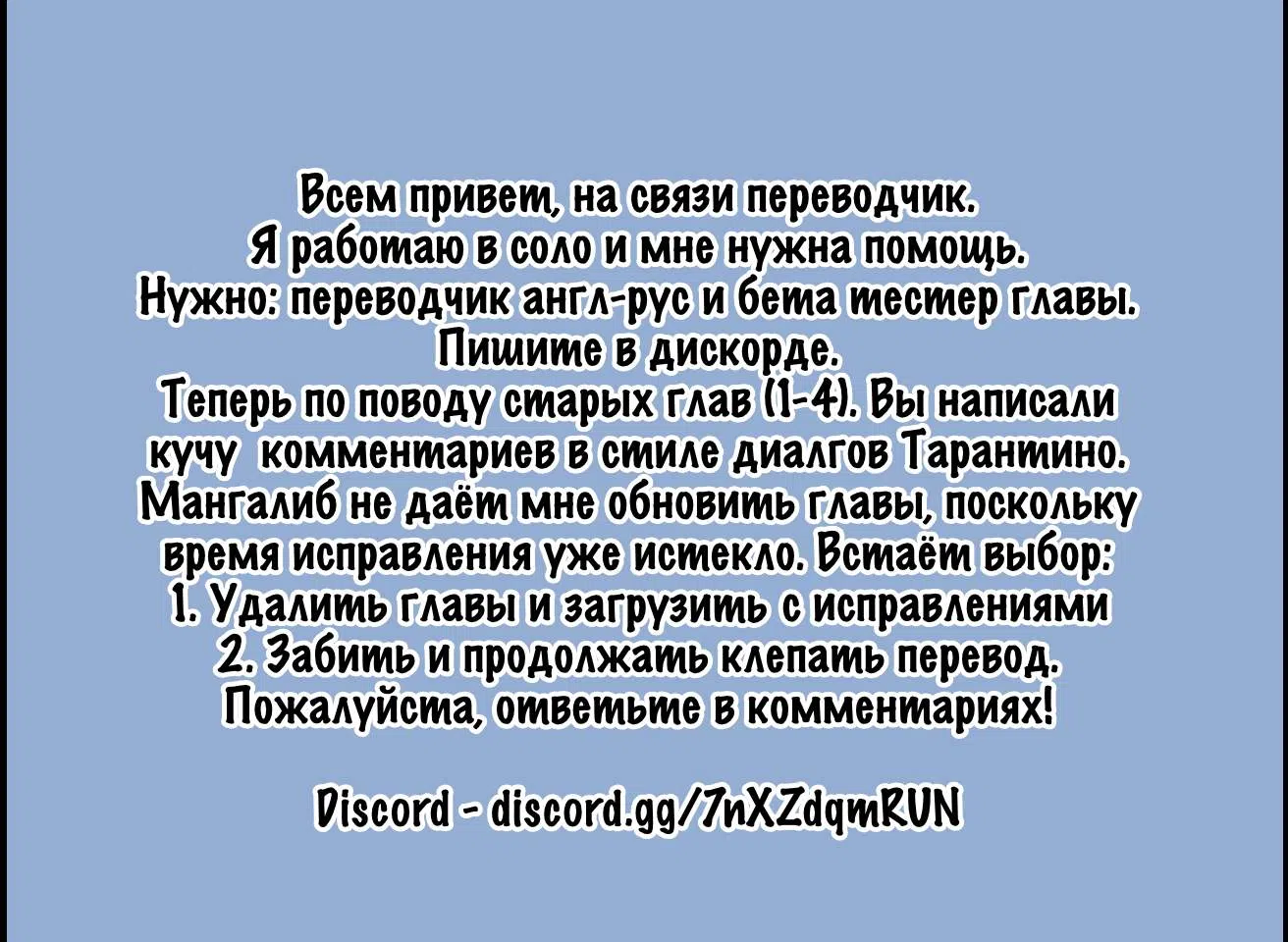 Страница 9 главы 6.5 манги Я думал, что буду популярен в мире с перевёрнутыми понятиями о целомудрии