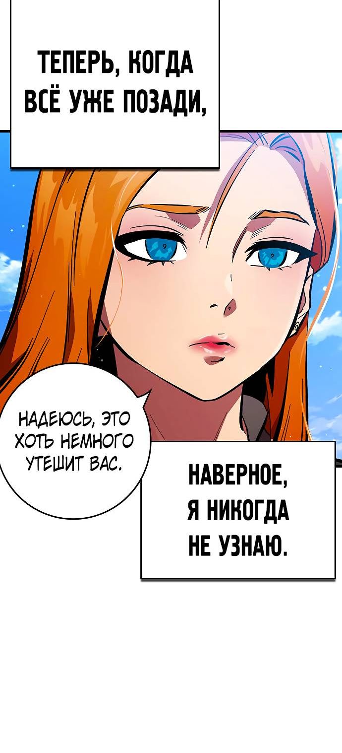 Страница 21 главы 60 манги Великая война