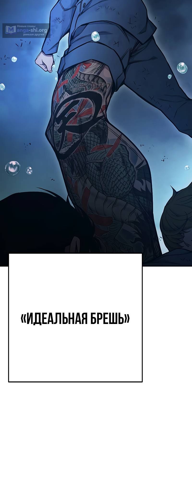 Страница 30 главы 60 манги Юношеская тюрьма