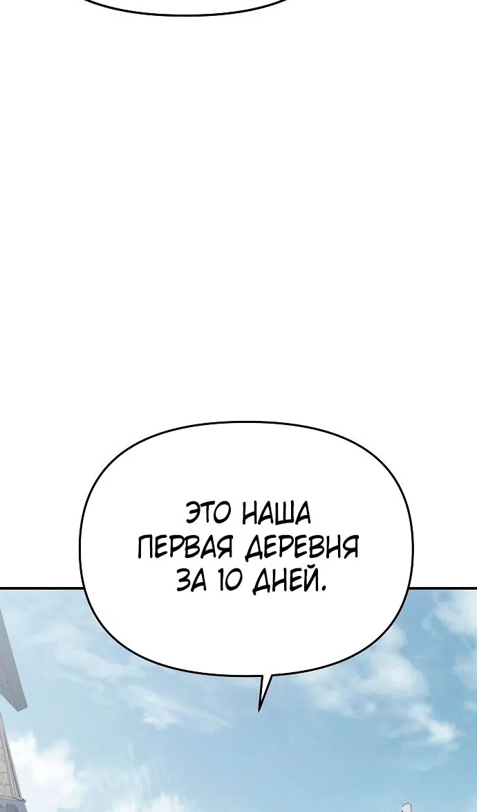 Страница 102 главы 60 манги Жрец порчи / The Priest of Corruption