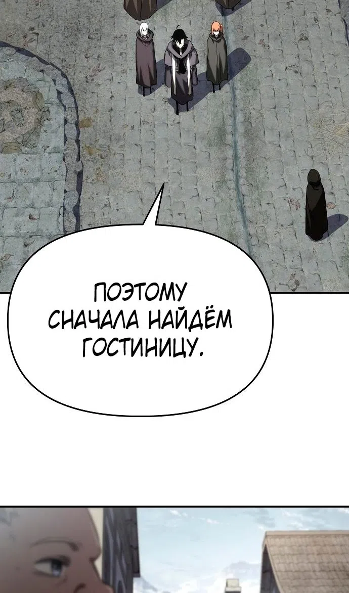 Страница 105 главы 60 манги Жрец порчи / The Priest of Corruption