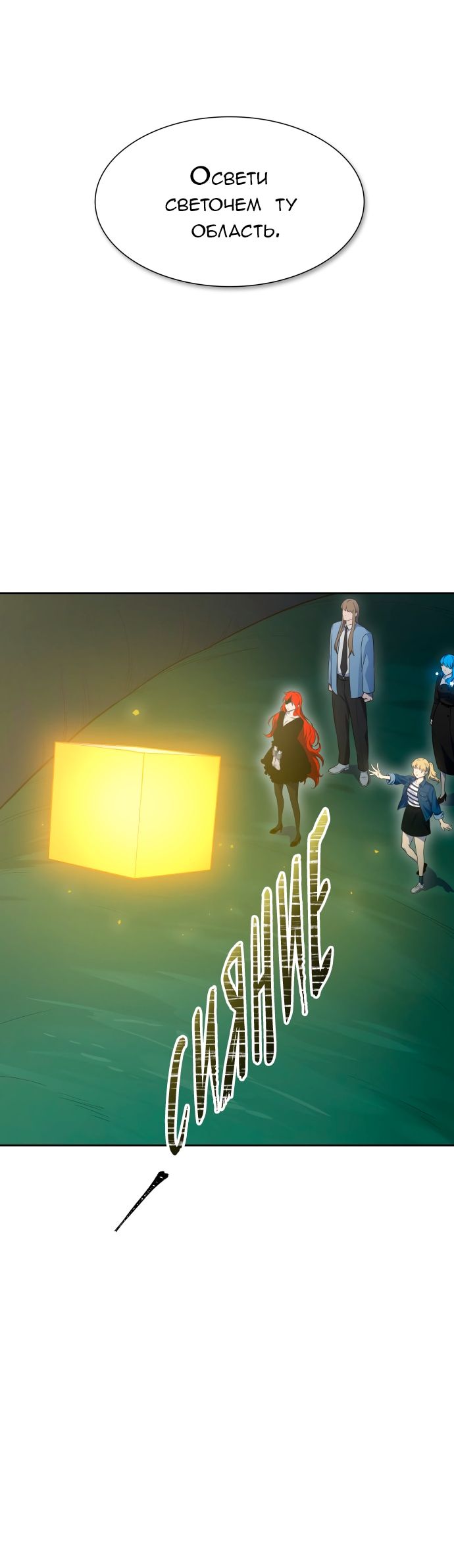 Страница 6 главы 601 манги Башня Бога / Tower of God