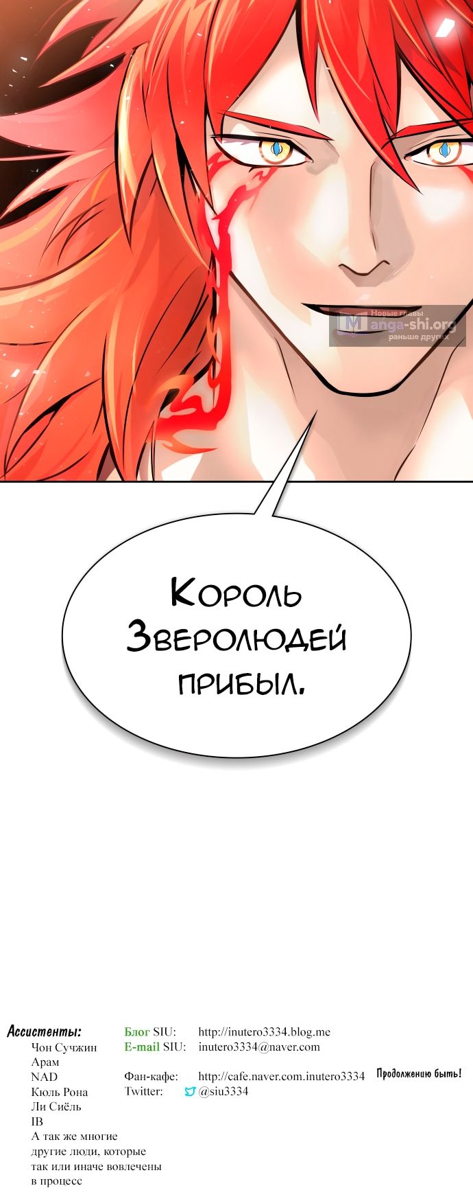 Страница 18 главы 602 манги Башня Бога / Tower of God