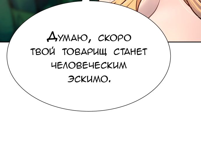Страница 11 главы 605 манги Башня Бога / Tower of God