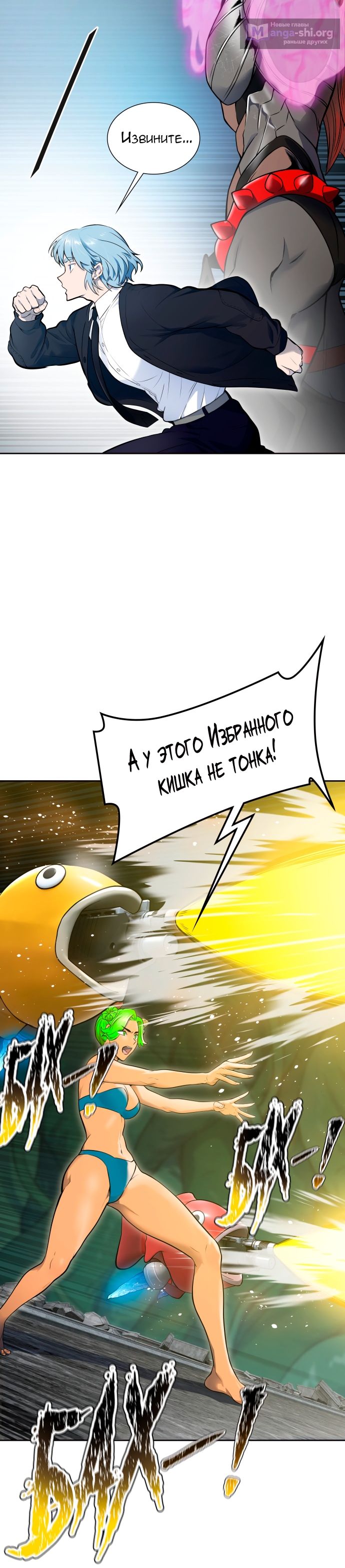 Страница 4 главы 607 манги Башня Бога / Tower of God