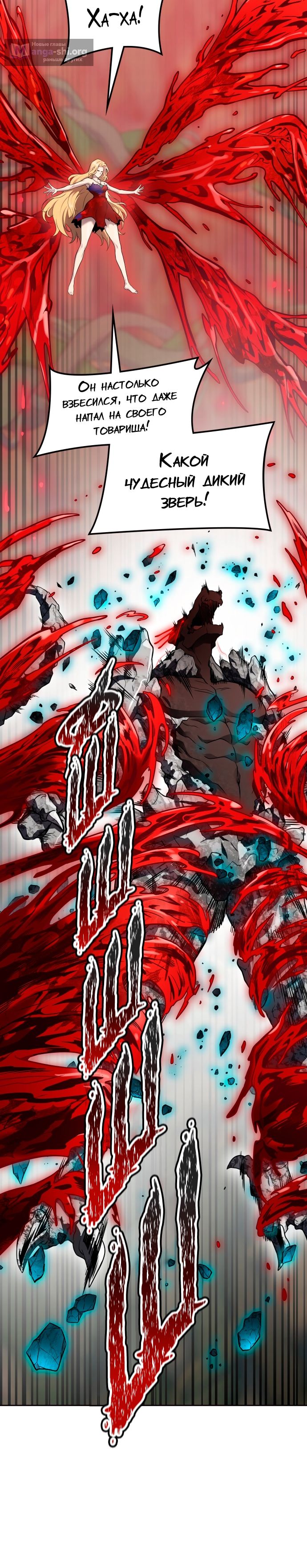 Страница 17 главы 608 манги Башня Бога / Tower of God