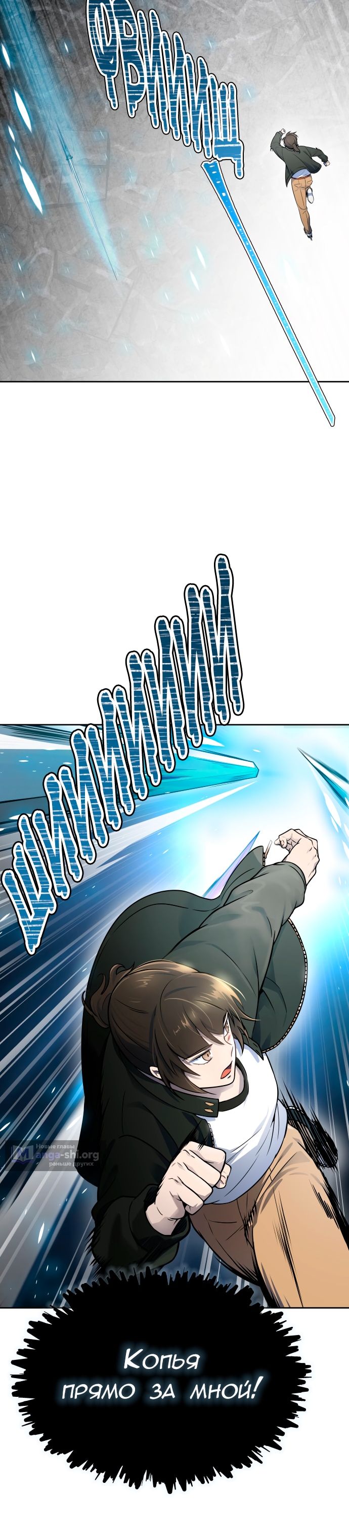 Страница 6 главы 609 манги Башня Бога / Tower of God