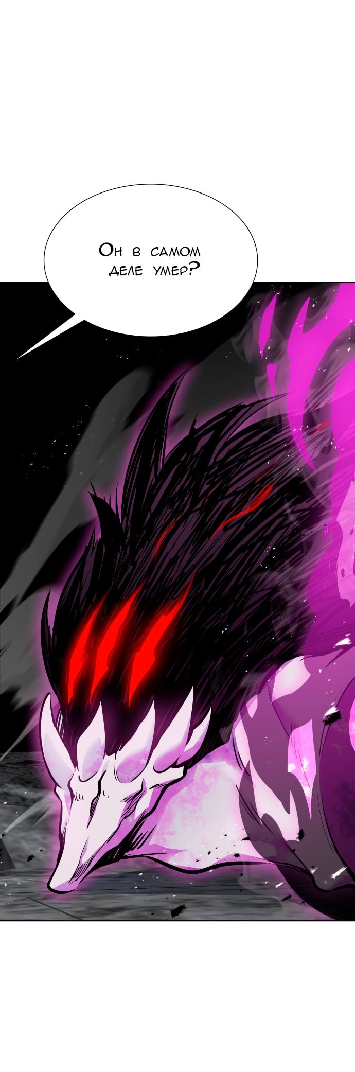 Страница 22 главы 609 манги Башня Бога / Tower of God