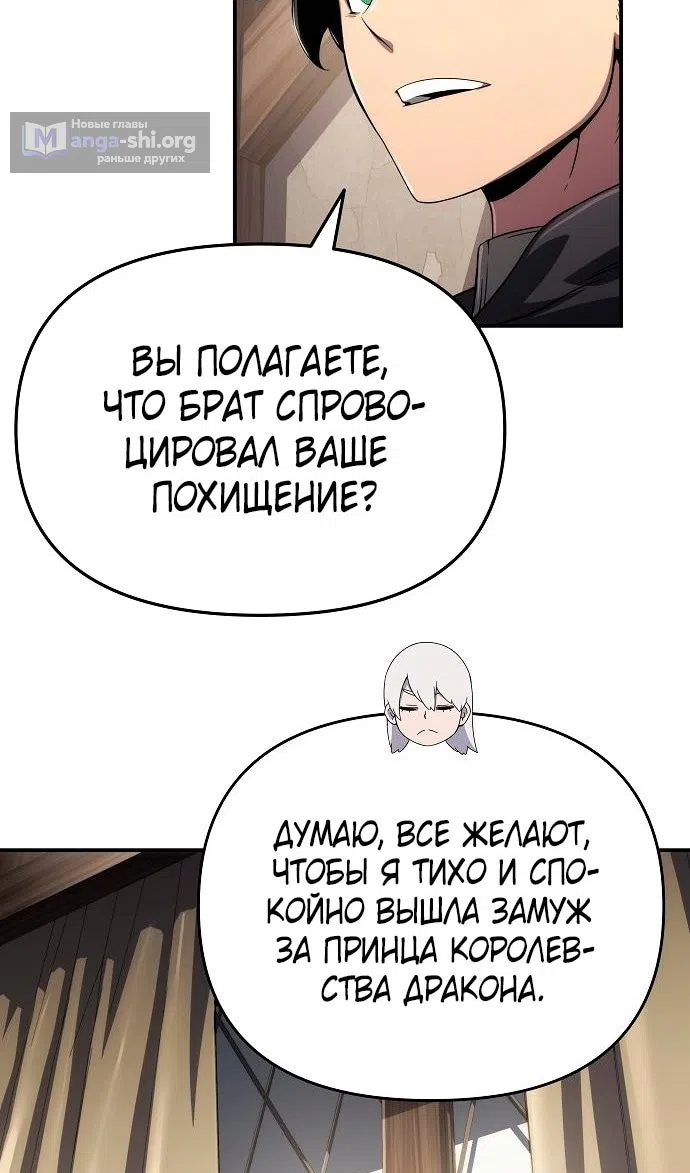 Страница 47 главы 60 манги Жрец порчи / The Priest of Corruption