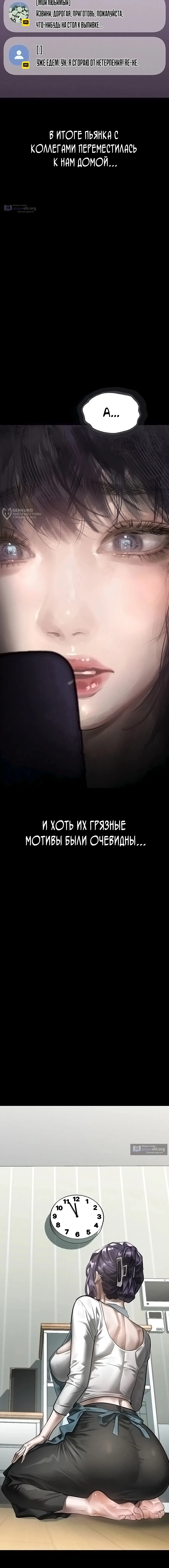 Страница 12 главы 60 манги Интимные разговоры