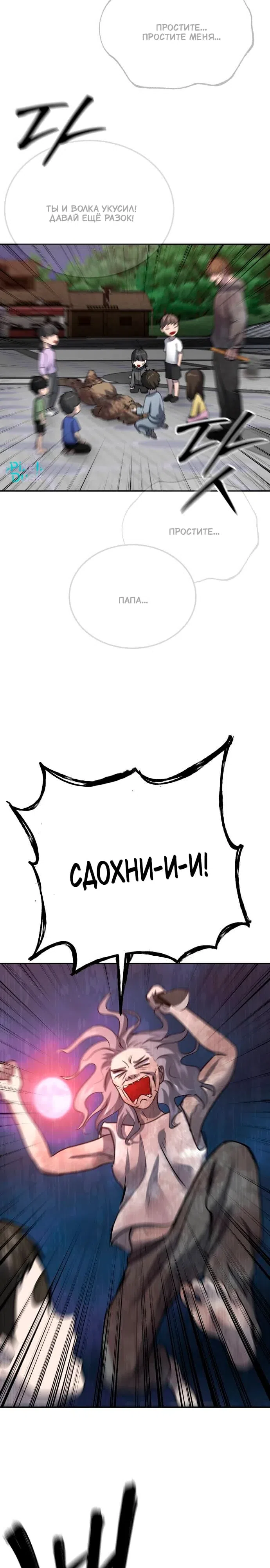 Страница 11 главы 60 манги Причина, по которой нельзя заходить в заброшенные дома