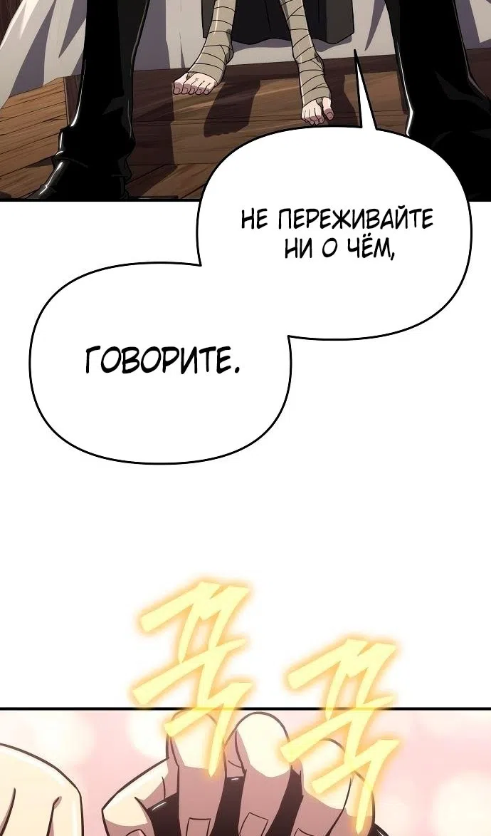 Страница 15 главы 60 манги Жрец порчи / The Priest of Corruption