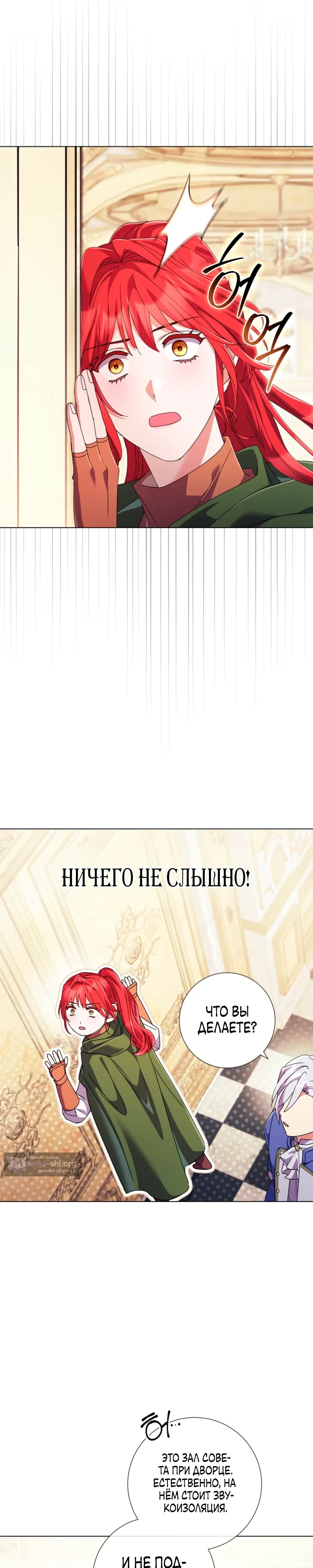 Страница 34 главы 60 манги Какой развод, когда мы даже не женаты, ваше величество?