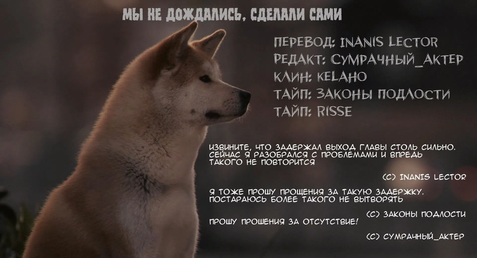 Страница 8 главы 60 манги Повелитель тайн