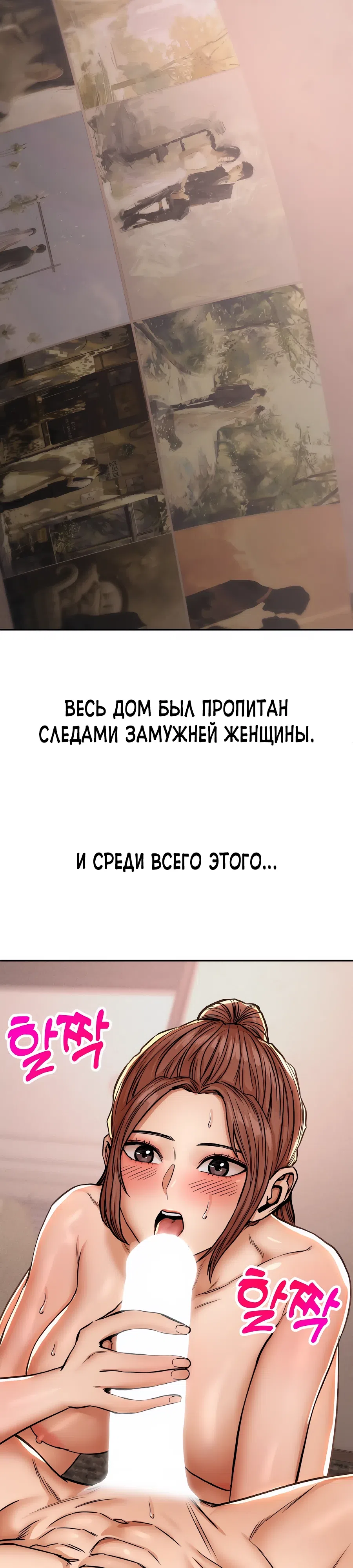 Страница 4 главы 60 манги Это правда?