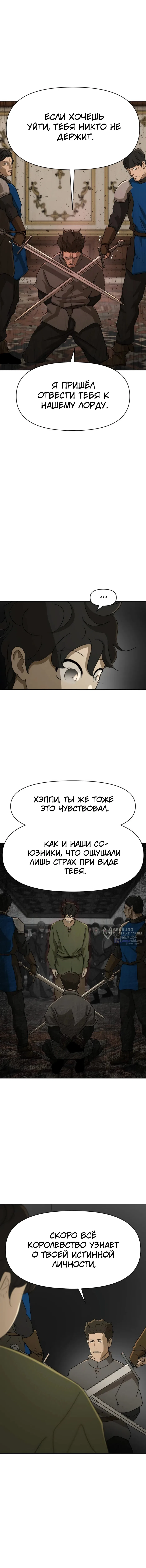Страница 10 главы 60 манги Раб, ставший легендой арены! / Happy Face