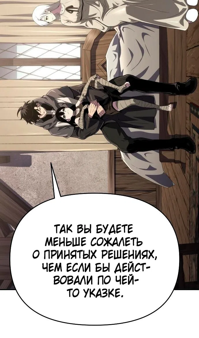 Страница 73 главы 60 манги Жрец порчи / The Priest of Corruption