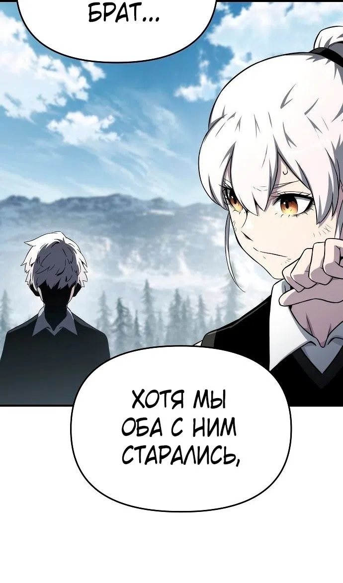 Страница 27 главы 60 манги Жрец порчи / The Priest of Corruption