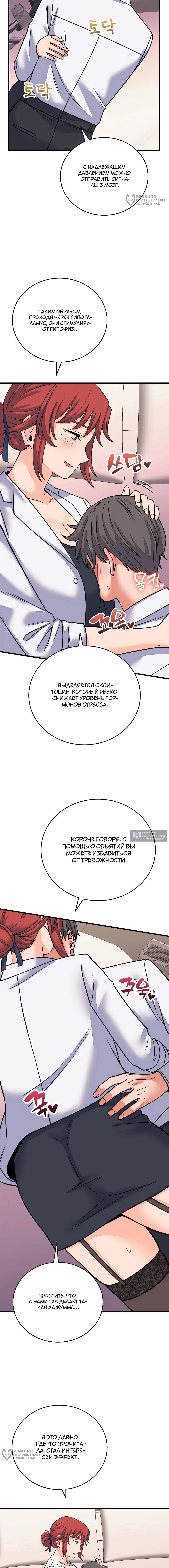 Страница 17 главы 60 манги От нищего до Чеболя