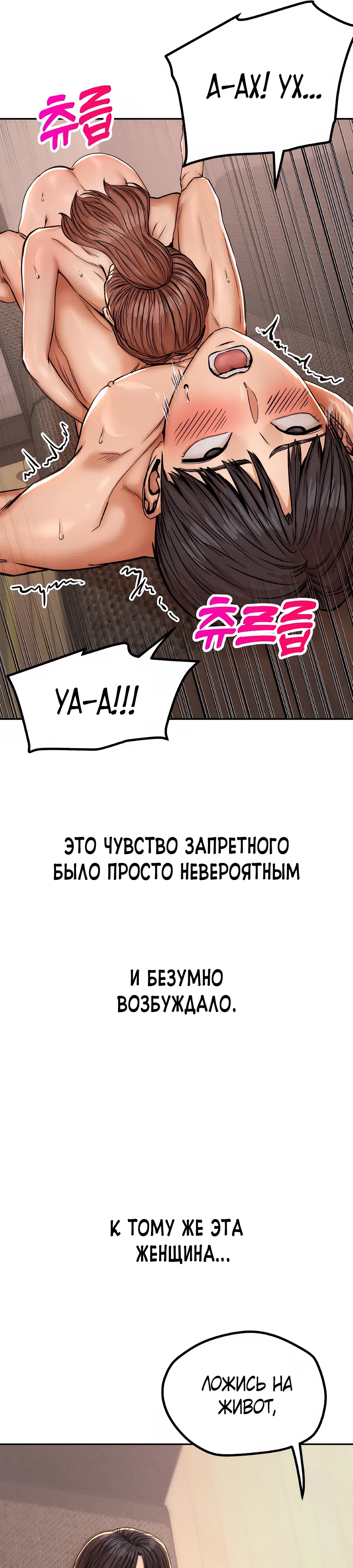 Страница 6 главы 60 манги Это правда?