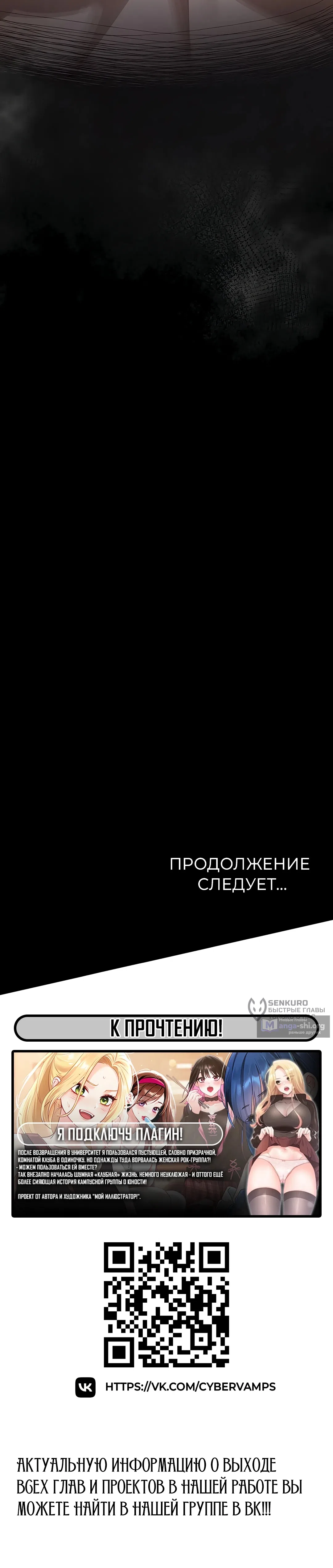 Страница 28 главы 60 манги Интимные разговоры