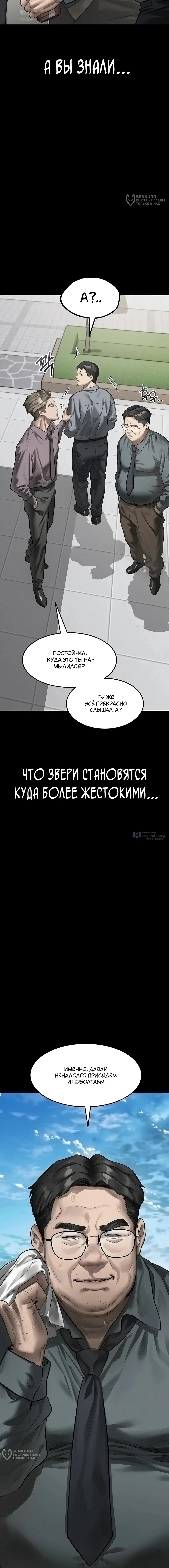 Страница 5 главы 60 манги Интимные разговоры