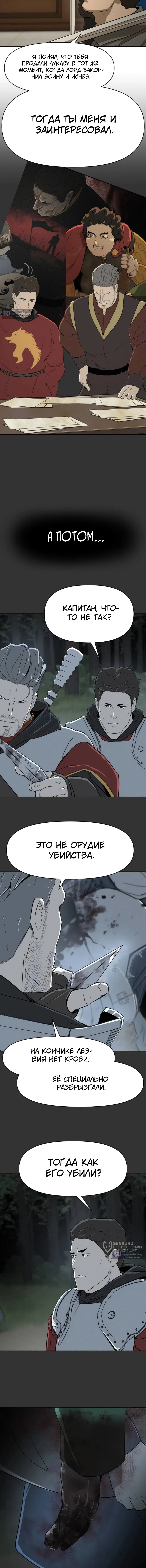 Страница 5 главы 60 манги Раб, ставший легендой арены! / Happy Face